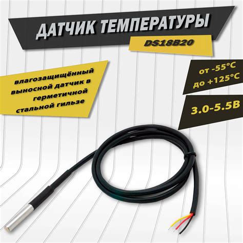 Кабельный Температурный Датчик Zont Ds18b20 New Купить В Москве За 900