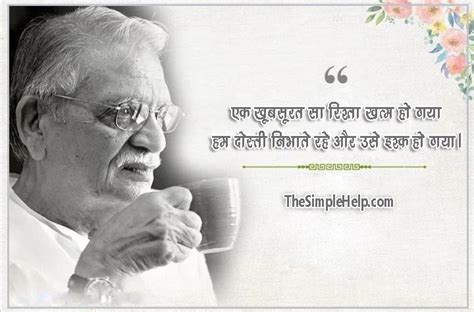 101+ Best Gulzar Shayari & Status in Hindi - गुलजार की शायरी