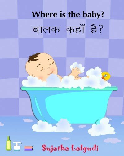 Buy Hindi Children's Book: Where is the Baby. Baalak Kahan Hai ...