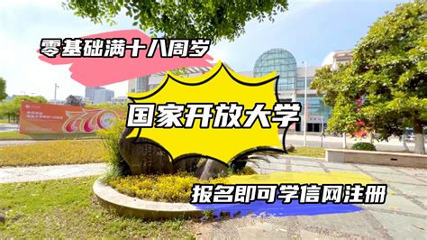 陕西开放大学高起专、专升本怎么报名？（线上） - 知乎