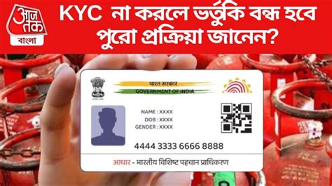 LPG Cylinder KYC: ৩১ মার্চ ডেডলাইন, রান্নার গ্যাসের KYC করেছেন? রইল ...
