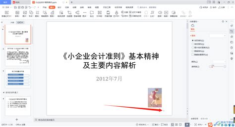 ppt文本框怎么添加_ppt添加新的文本框教程-系统部落