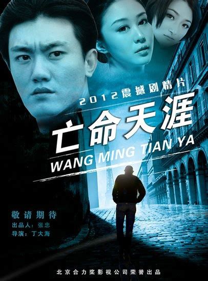 Reparto de 马兰花开 (película). Dirigida por Enjie Li | La Vanguardia