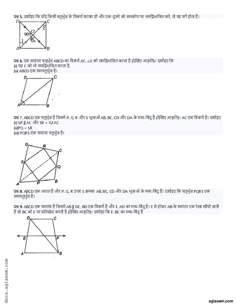Image result for 9th Class Maths Dumbe Line