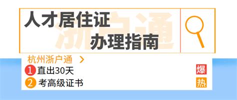 孩子上学没有居住证怎么办？一张人才居住证帮你解决！外地户口还可以三表生入学哦！ - 知乎