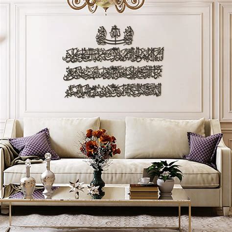 Maryam Islamic Art - Ayatul Kursi (4 Piece) Metal Islamic Wall Art ...