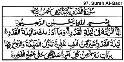 97. सूरह अल-कद्र » Surah Al Qadr in Hindi - पवित्र कुरआन » अनुवाद कंजुल ...
