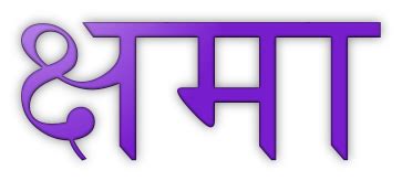 Forgiveness quotes in Hindi क्षमा पर अनमोल वचन – Net In Hindi.com