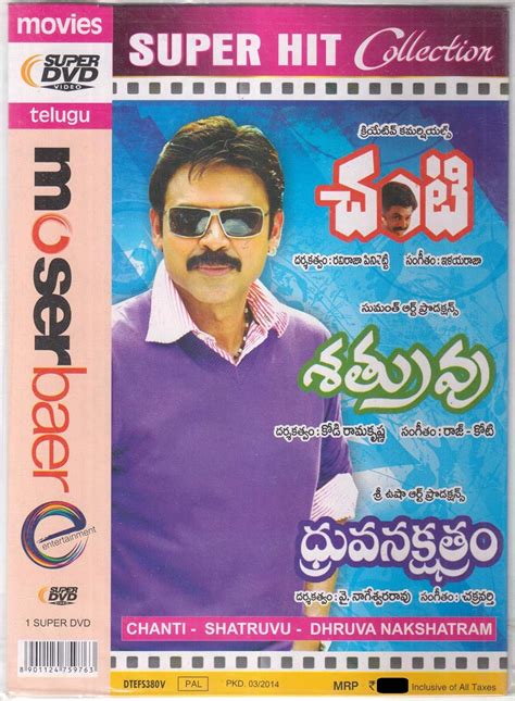 Chanti , Shatruvu , Dhruva Nakshatram 3 Movies In One DVD+Free CD ...