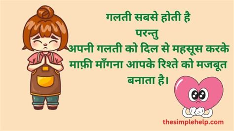 201+ Best Sorry Quotes in Hindi (2026) | सॉरी कोट्स इन हिंदी