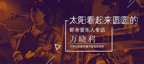 虾米音乐banner设计|平面|宣传品|H_JIAN - 原创作品 - 站酷 (ZCOOL)