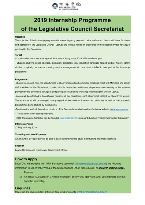 Internship: 2019 Legislative Council Secretariat - Student Affairs Office