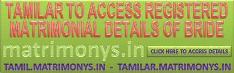 TAMILAR MATRIMONY-TAMIL MATRIMONY-MATRIMONYS.IN. தமிழர்கள் திருமண மாலை