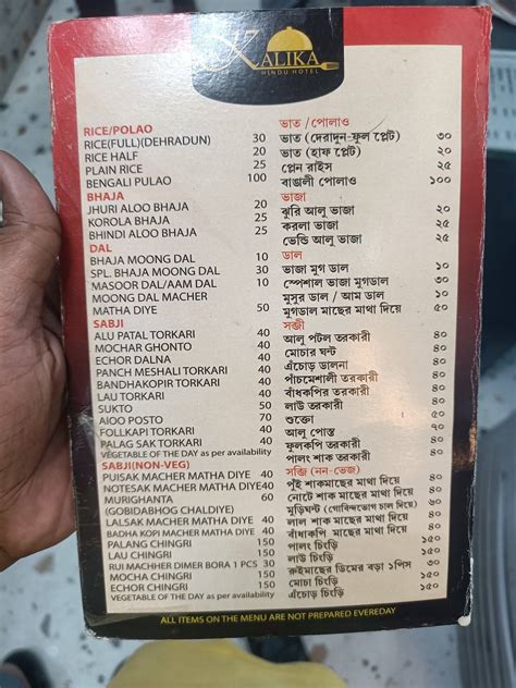 Menu at Kalika Hindu Hotel, Kolkata