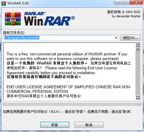【亲测能用】WinRAR 2021【解压工具】最新版 5.9官方版免费下载-羽兔网