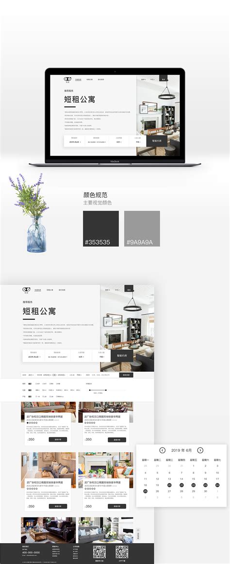 Website Design/住呗租房网站界面设计|网页|企业官网|宜自觉 - 原创作品 - 站酷 (ZCOOL)