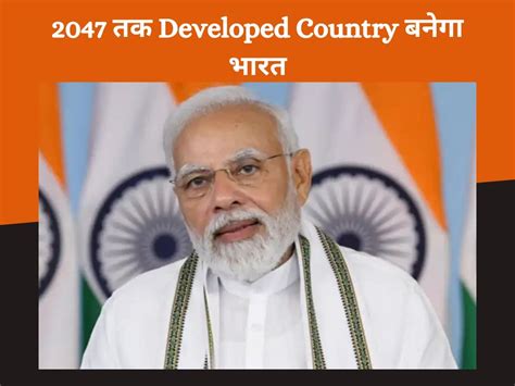 pm modi calls for a common vision to make India a developed country by ...