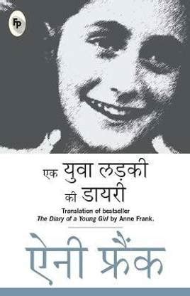 Ek Yuva Ladki Ki Diary: Buy Ek Yuva Ladki Ki Diary by Frank Anne at Low ...