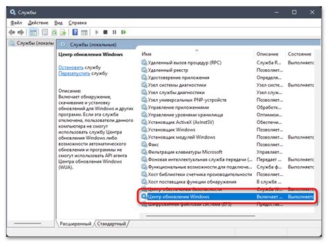 Не открывается Центр обновления в Windows 11