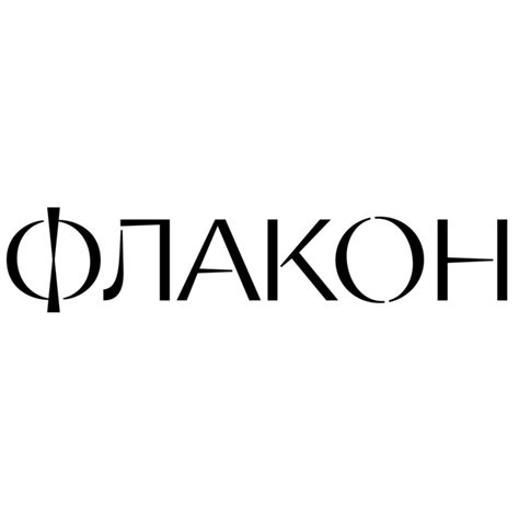 Дизайн-завод «Флакон» в Москве - афиша и билеты онлайн на МТС Live