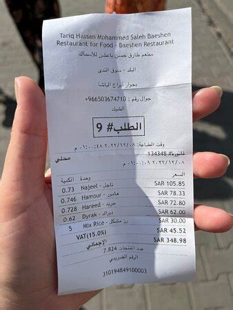 BAESHEN FISH RESTAURANT, Jeddah - Restaurant Reviews, Phone Number ...