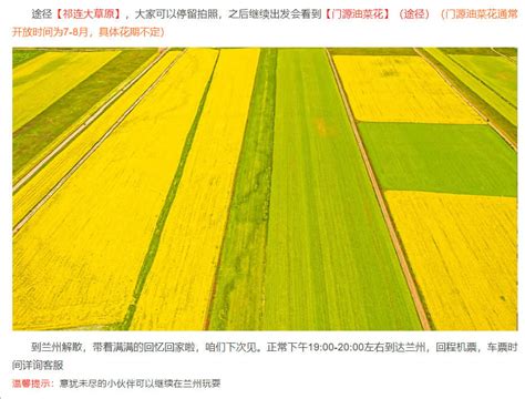 Meet Qinghai-Gansu Chaerhan 8-day 7-night Grand Loop (Lanzhou start and ...