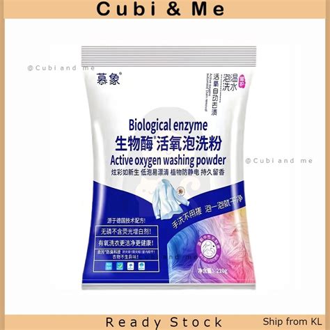 C&M 210g Biological Enzyme Active Oxygen Washing Powder Cloths Foam ...