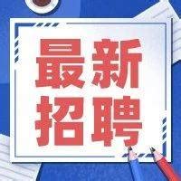 @罗定人，新春大型网络招聘会进行中：周末双休、5K-8K、买五险..._薪资_销售_双东