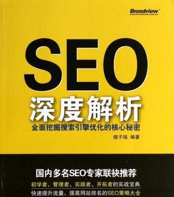 seo的搜索排名影响因素主要有哪些 - 子午SEO博客