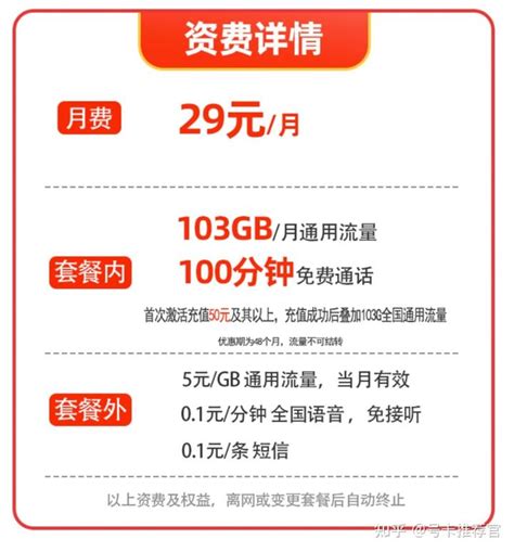 中国联通大王卡 29元套餐免流量介绍(2022已更新)- 宽带网套餐大全