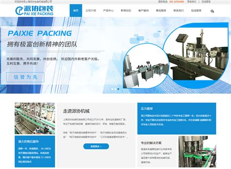 中山上海沃迪自动化装备股份有限公司 -- 深圳市星谷信息科技有限公司