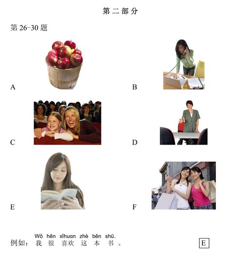 Image result for HSK Examples