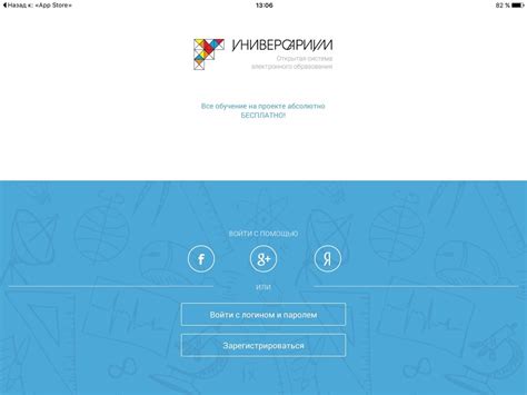 Универсариум – бесплатное образование. Видеолекции | Всё об iPad