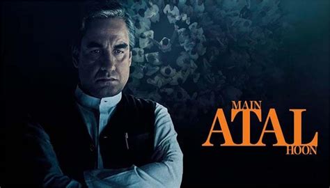 Movie Review: वाकई Atal! है पंकज त्रिपाठी का अभिनय - pankaj tripathi ...