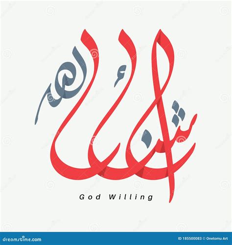 Vector Calligraphy Insha Allah Full Color Design. in Eps 10 Stock ...