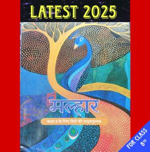 New syllabus Ncert text book class 8 Hindi Malhaar for 2025 edition ...