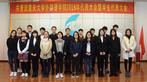 重庆大学外国语学院举行2017级学生开学典礼-重庆大学外国语学院