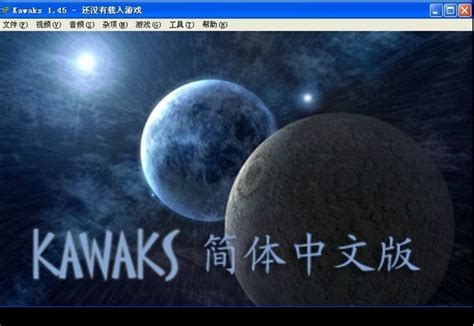 Winkawaks(街机模拟器) V1.56 汉化版--系统之家