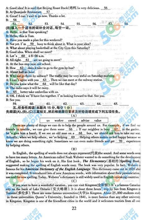 2015年黑龙江哈尔滨中考英语试题及答案第7页-中考-考试吧