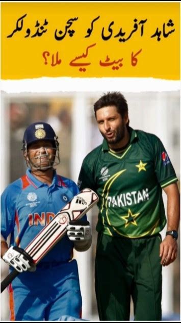 shahid afridi fastest ball - Spin Crush: Enjoy a ₹150 Bonus! Android ...