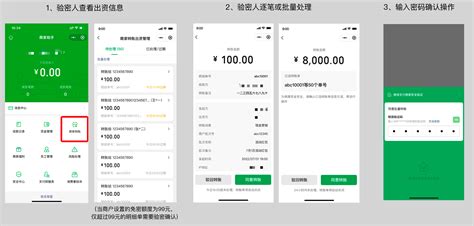 产品介绍 - 商家转账到零钱 | 微信支付商户文档中心