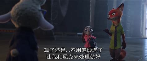 疯狂动物城 (中文)片段消音版配音素材_哔哩哔哩_bilibili
