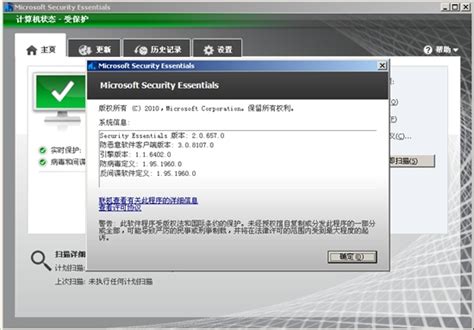 MSE 2.0中文官方直接下载地址 - 微软杀毒软件_杀毒安全_威易网