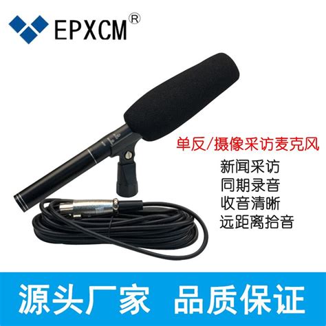 Interview Microphone 的图像结果
