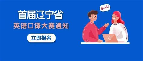 关于取消辽宁省2021年下半年全国大学英语四、六级口语考试的通知 - 知乎