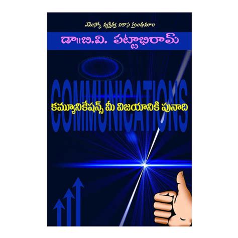 BV Pattabhiram Books – Chirukaanuka