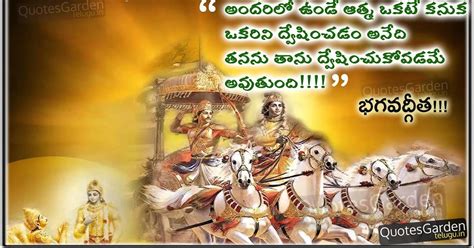 Bhagavad geeta Quotations in Telugu | QUOTES GARDEN TELUGU | Telugu ...
