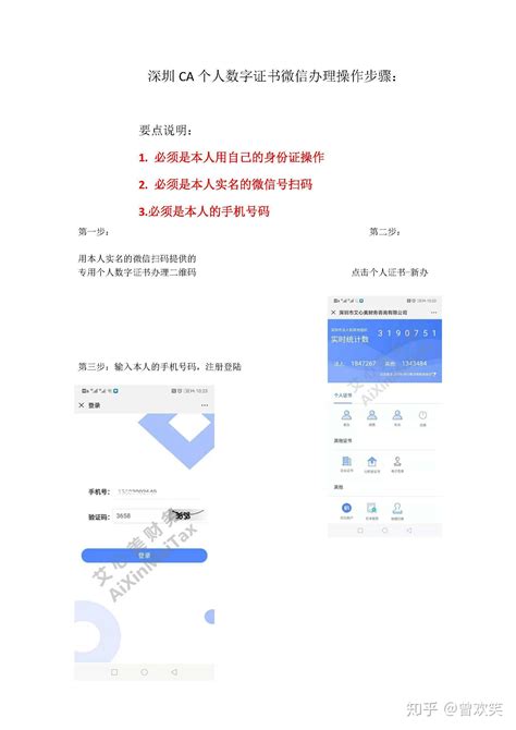 深圳ca证书申请步骤 - 八方资源网
