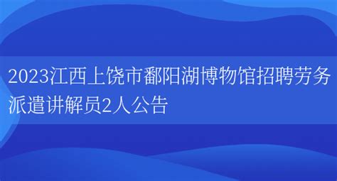 荣誉资质-上饶市国辉劳务有限公司