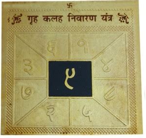 Aaradhi Sri Chakra Sacred Hindu Geometry Yantram Ancient Vedic Tantra ...